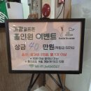 가람골프존 이미지