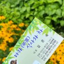 다와식사와차