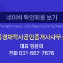 학사 공인중개사사무소 이미지
