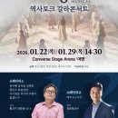 뮤지컬 여명의 눈동자 이미지