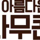 통나무민박2 이미지