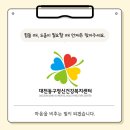 대전동구정신건강복지센터 | [동글즈 6기] 대전동구정신건강복지센터 알아보기