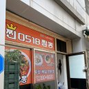 찐0518짬뽕 이미지
