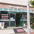 하귀동태찌개 이미지
