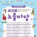 노을마당 이미지