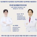 연세드림재활의학과의원 이미지