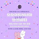 소소아트시네마 이미지
