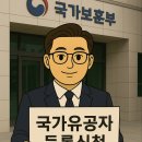 보훈국가유공자 행정사사무소 | 포항행정사는 국가유공자등록 전문가