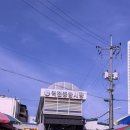 원당종합시장 | 군산/여행/대형카페 추천/ 매운 잡채 솔직 맛 후기