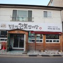 킹콩부대찌개(북정점) 이미지