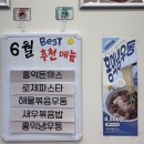 홍익돈까스 경주점 네이버블로그