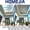 강남구 개포동 디에이치퍼스티어아이파크 썬룸 아이보리 천장 전동 암막 롤스크린 스카이가드R 설치 후기