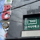 이마트24 신림동양점 | [서울/신림] 집중해서 공부하기 좋은 신림스터디카페 추천/기웅스터디카페