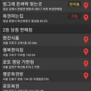 복권판매점 옥산