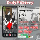 바디 팩토리 이미지