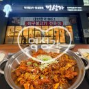 베네비앙 | [진주혁신도시 맛집] 명성가 주차 가격 맛 총정리! 대한민국 넘버원 아구불고기 전문