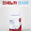 진세노