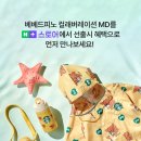 베베드피노 이미지