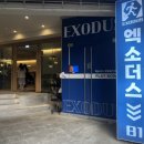 [방탈출 솔직후기]엑소더스 클레임 CLAIM, 공포인줄 알았지만 극쫄도 가뿐히 할 수 있는 테마