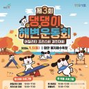 안녕, 댕댕이 네이버블로그