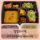 얌얌도시락 이미지