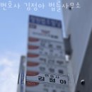 변호사김정아법률사무소