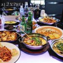 지코노래타운