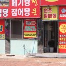 한방메기탕 네이버블로그