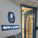 에쏘엔by강호 이미지