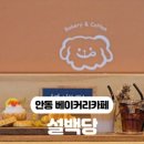 설백당 이미지