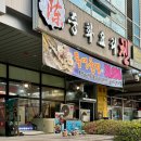 중화요리첸 이미지