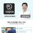 그린몰치과의원 이미지