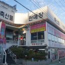 가랑 식육식당 이미지