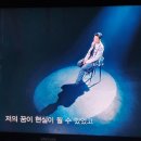 아임히어로 더 스타디움 이미지