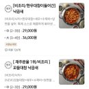 감성 낙곱새 이미지