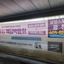광주 웨딩박람회 혼수가전 삼성 스토어 광천 방문 견적 후기