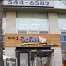 파파호 이미지