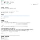 유통스크린 | 머니투데이 대기업 유통/라이프스타일 &#39;채용형 신입인재 발굴&#39; 프로젝트 3주차 후기