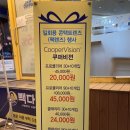 아이수안경원 이미지