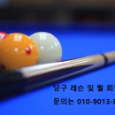 연예인당구클럽 이미지