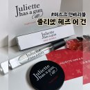 니치향수추천 줄리엣헤즈어건 머스크인비지블 후기