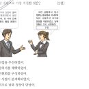 20회 한국사능력검정시험 고급 50번 해설 : 남북 기본합의서 이미지