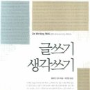 나를 별견하는 글쓰기 이미지