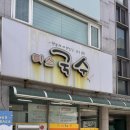 단골손님 구미인동점 이미지