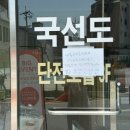 [공지] [안양 / 다르히서비스샵] 안양역 감성 소품카페 &#39;다르히서비스샵&#39; 방문 후기