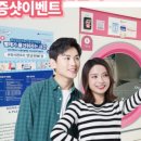 워시엔조이 - 청주시 흥덕구 덕암로47번길 9 | 워시엔조이