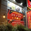 숙이네포장마차 이미지