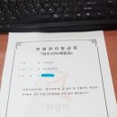 송진불한증막 이미지