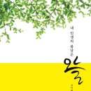 내 마음의 아지트 이미지