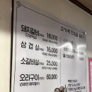 [서울/금호역] 금남시장 고기 맛집 ‘ 우촌숯불갈비 ’ , N번째 방문 후기 웨이팅 팁